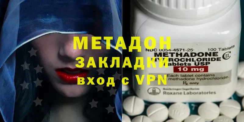 Метадон methadone  Анжеро-Судженск 